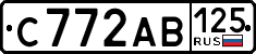 License plate Russia, Cars