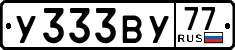 License plate Russia, Cars