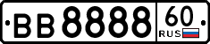 License plate Russia, Trailers