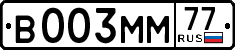 License plate Russia, Cars