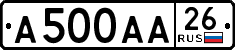 License plate Russia, Cars