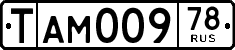 License plate Russia, Export transit plates