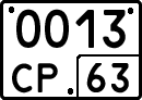 License plate Russia, Special vehicles