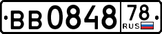 License plate Russia, Trailers