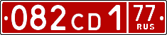License plate Russia, Diplomatic (CD)