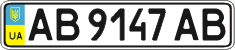 License plate Ukraine, Regular plates (2004)