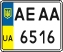 License plate Ukraine, Mopeds (2004)