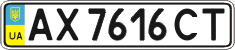 License plate Ukraine, Regular plates (2004)
