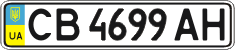 License plate Ukraine, Regular plates (2004)