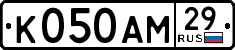 License plate Russia, Cars