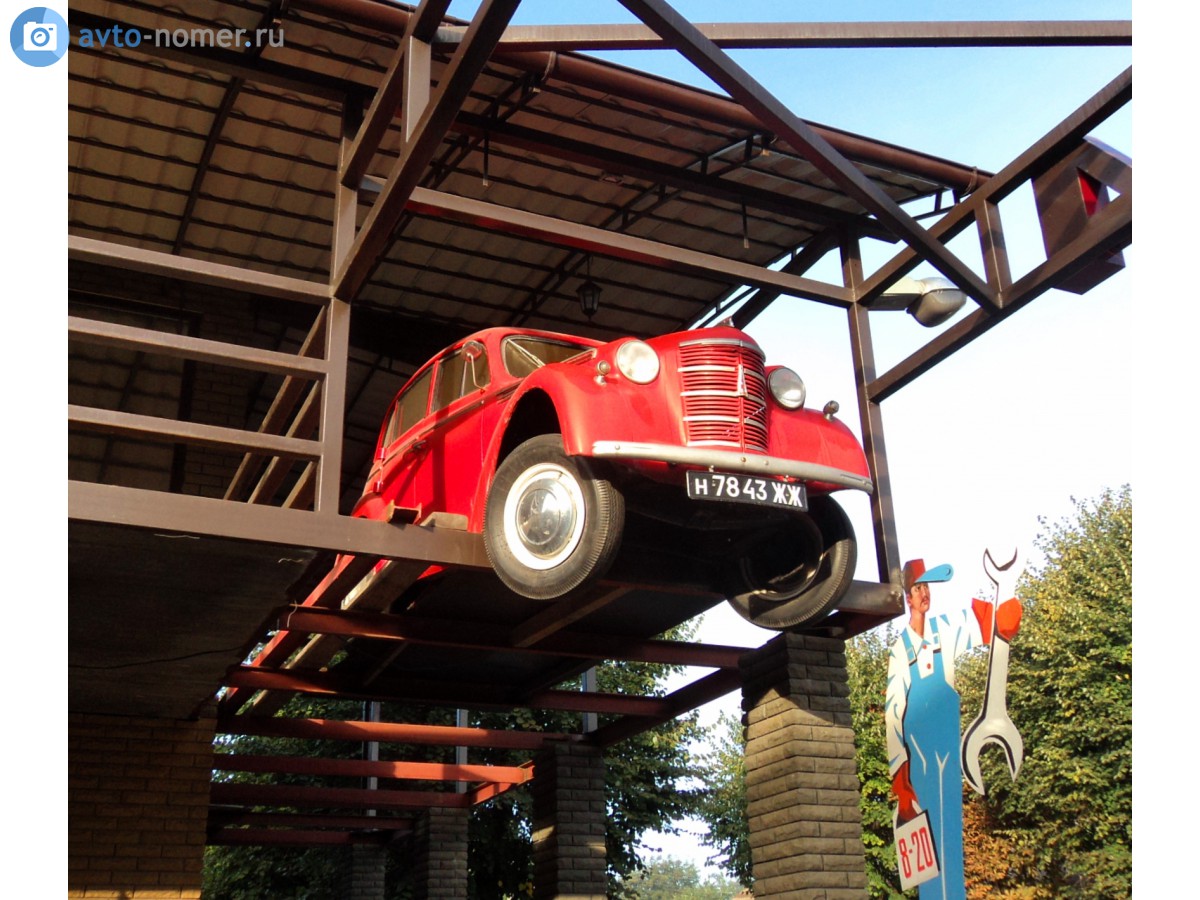 н 7843 ЖЖ, Moskvich (AZLK) 400/401 401-420 Sedan, 1954–1956