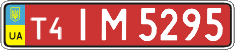 License plate Ukraine, Dealer (2004)
