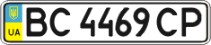 License plate Ukraine, Regular plates (2004)