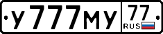 License plate Russia, Cars