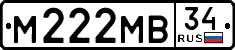 License plate Russia, Cars