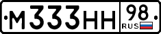 License plate Russia, Cars