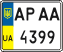 License plate Ukraine, Mopeds (2004)