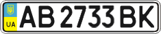License plate Ukraine, Regular plates (2004)