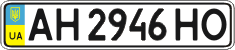 License plate Ukraine, Regular plates (2004)