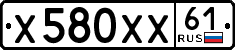 License plate Russia, Cars