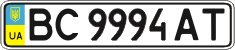 License plate Ukraine, Regular plates (2004)