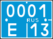License plate Russia, Police motorcycles