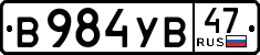 License plate Russia, Cars