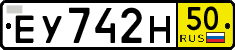 License plate Russia, Transit plates