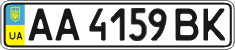 License plate Ukraine, Regular plates (2004)