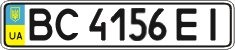 License plate Ukraine, Regular plates (2004)