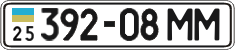 License plate Ukraine, Cars and trucks (1995)