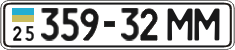 License plate Ukraine, Cars and trucks (1995)