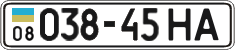 License plate Ukraine, Cars and trucks (1995)