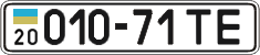 License plate Ukraine, Cars and trucks (1995)