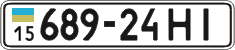 License plate Ukraine, Cars and trucks (1995)