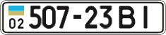 License plate Ukraine, Cars and trucks (1995)