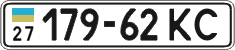 License plate Ukraine, Cars and trucks (1995)