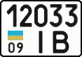 License plate Ukraine, Cars and trucks (1995)