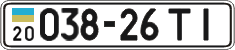 License plate Ukraine, Cars and trucks (1995)