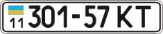 License plate Ukraine, Cars and trucks (1995)