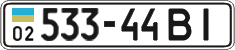 License plate Ukraine, Cars and trucks (1995)