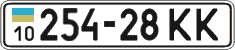 License plate Ukraine, Cars and trucks (1995)