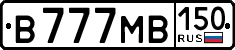 License plate Russia, Cars