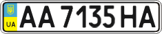 License plate Ukraine, Regular plates (2004)