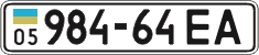 License plate Ukraine, Cars and trucks (1995)