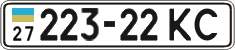 License plate Ukraine, Cars and trucks (1995)