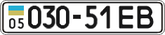 License plate Ukraine, Cars and trucks (1995)