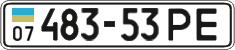 License plate Ukraine, Cars and trucks (1995)