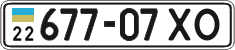 License plate Ukraine, Cars and trucks (1995)