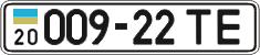License plate Ukraine, Cars and trucks (1995)